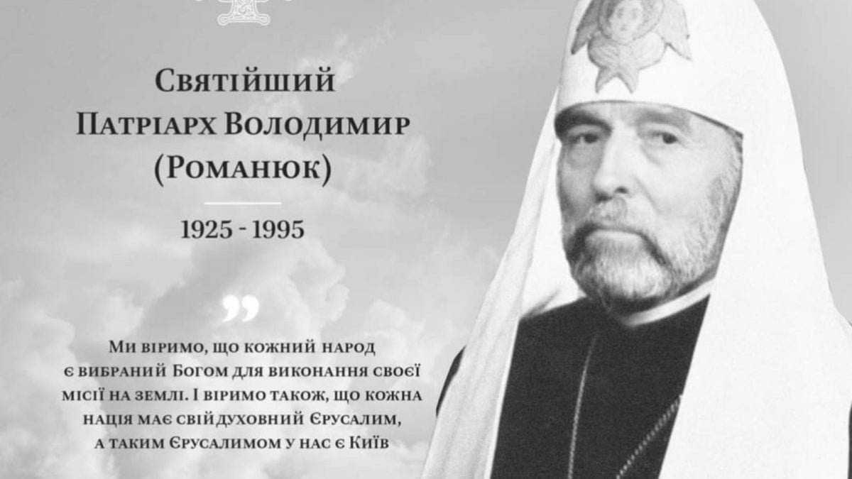 «Я був священиком серед диседентів і диседентом серед священиків» — Патріарх Володимир Романюк