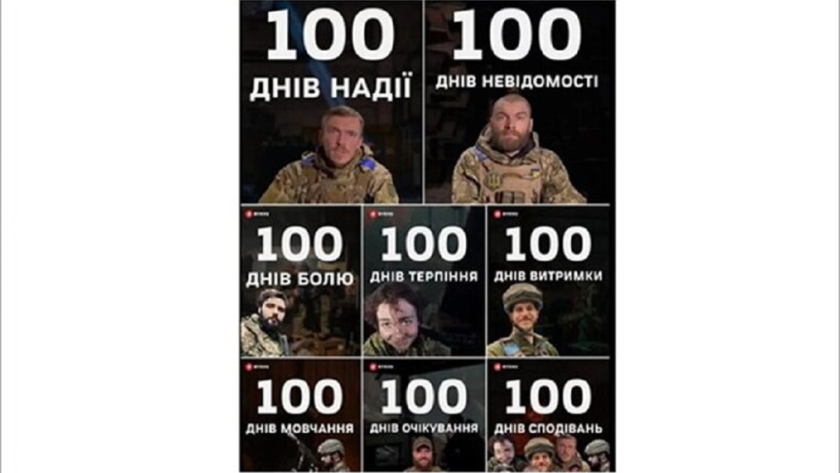 МОЛИМОСЯ ЗА НАШИХ