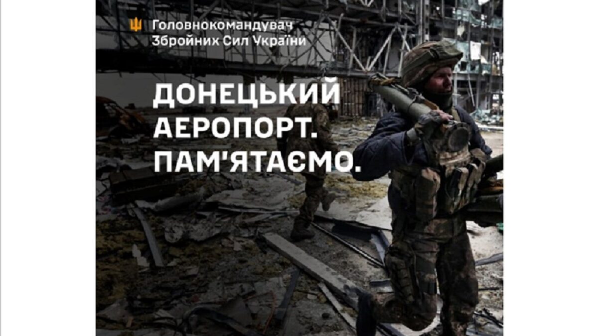 Валерій Залужний: Вони витримали. Не витримав бетон…