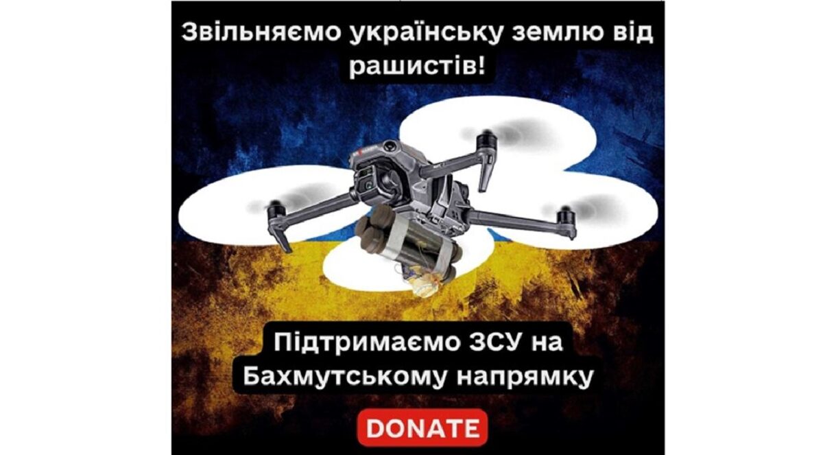 Оголошення: Збір на повітряні дрони-вбивці!