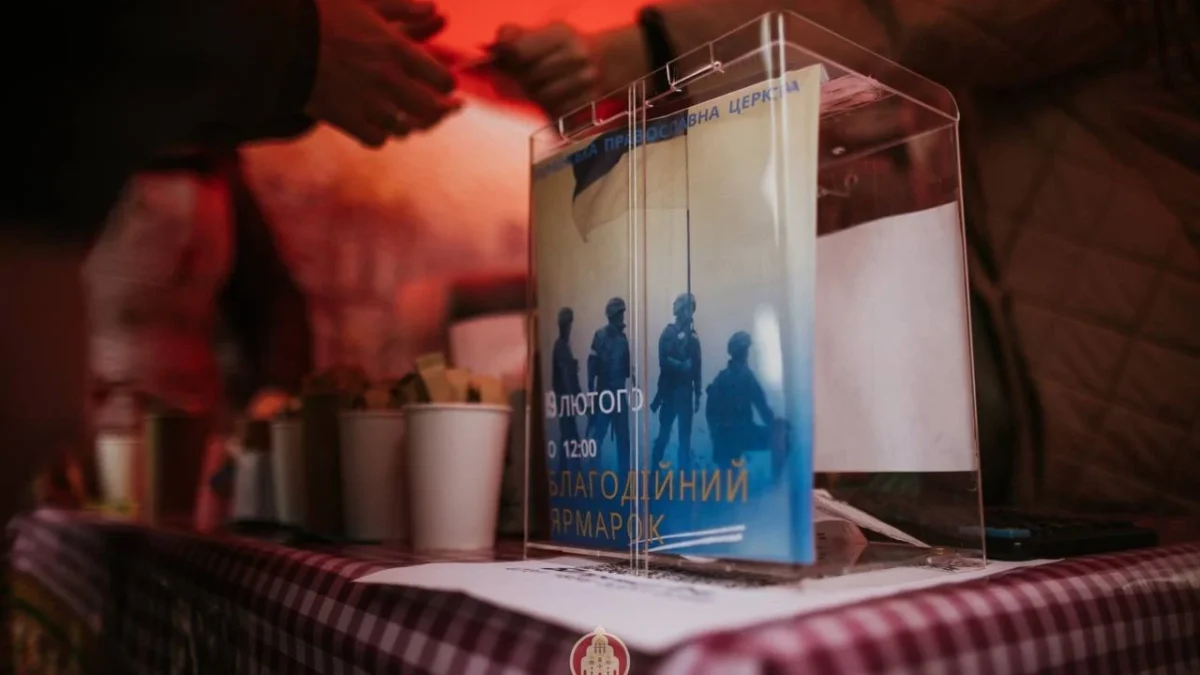 УПЦ Московського Патріархату здійснює благодійну ініціативу на підтримку ЗСУ: що це означає для України?