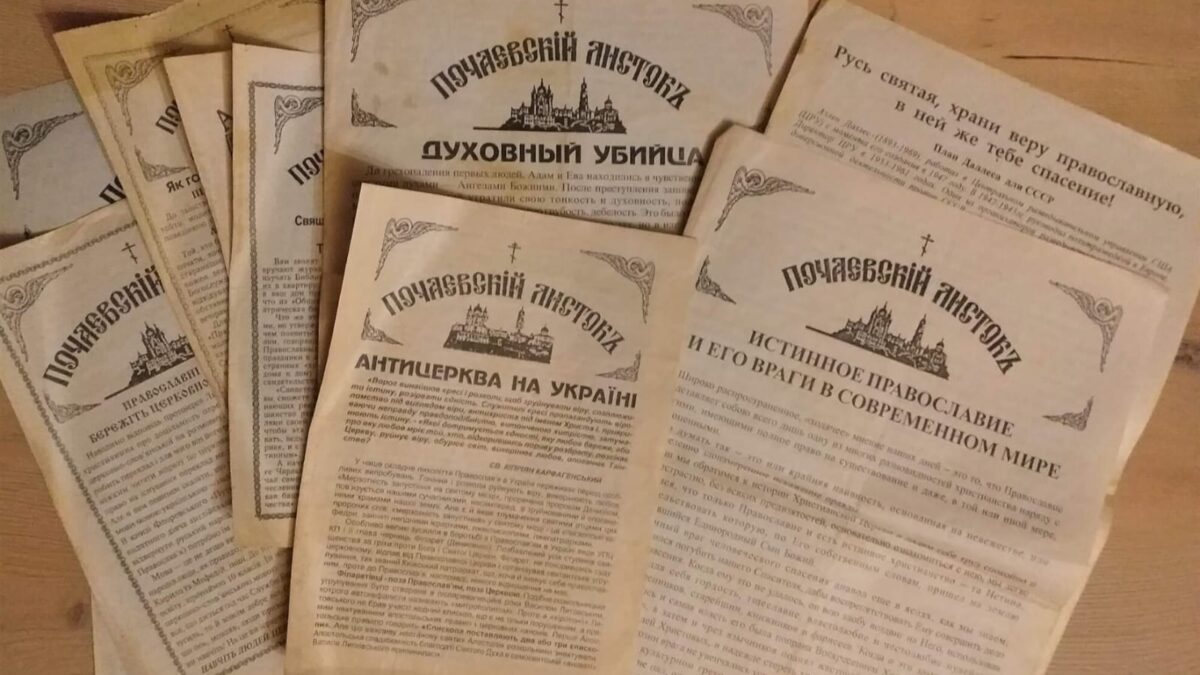 Роль Московського патріархату в розділенні українського суспільства