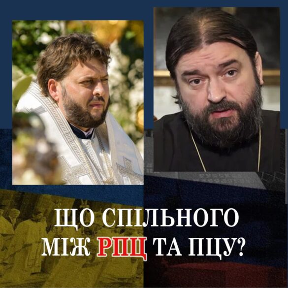 Роль священнослужителів у підтримці російської загарбницької політики в Україні