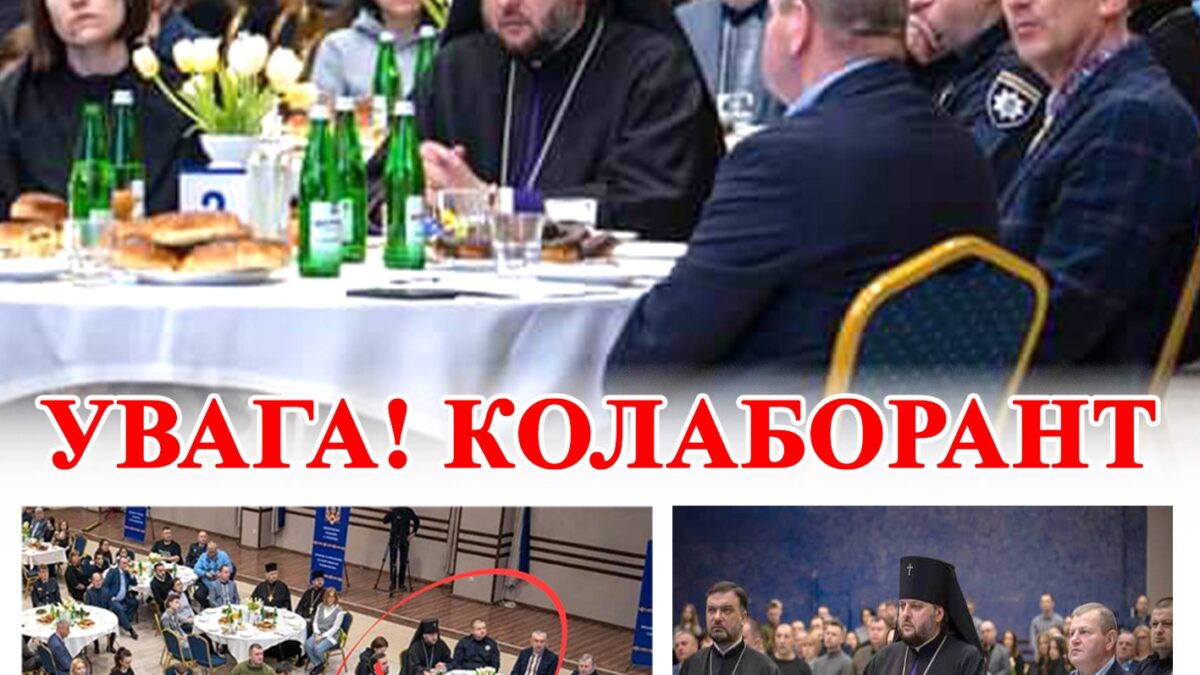Скандал з колаборантом на Молитовному сніданку в Тернополі викликає обурення громадськості та вимагає дій влади