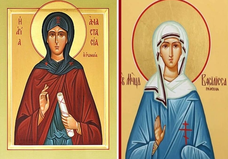Святі Василіса та Анастасія: мужність та безкорислива любов до Бога та людей