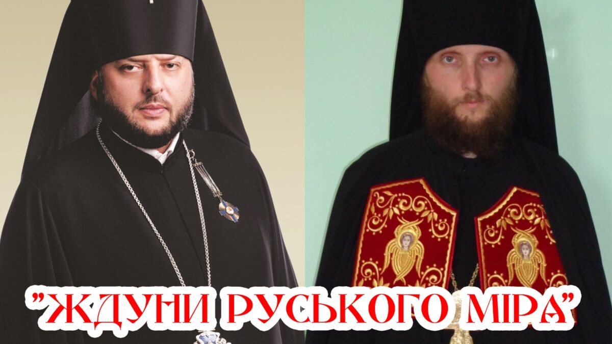 Настоятелю монастиря з Мелітополя повідомлено про підозру у колабораційній діяльності: шокуюча подія, що вразила громадськість