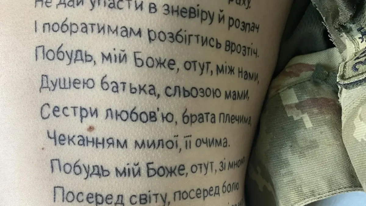 Вірш та віра: Незвичайна історія пораненого військового