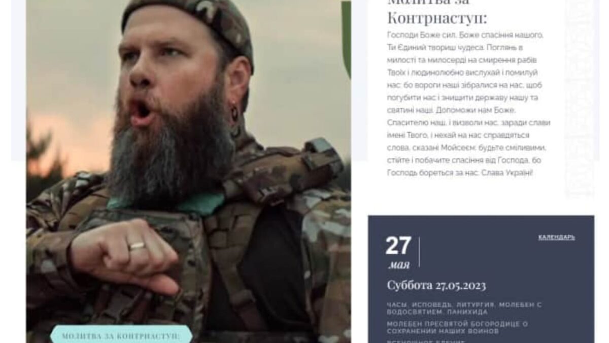 Сайт резиденції патріарха РПЦ Кирила “благословляє” контрнаступ ЗСУ