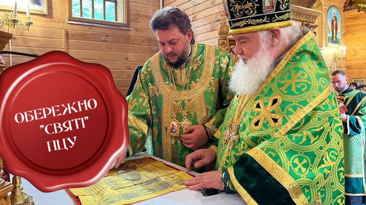 Захист душ і злочинні схеми – нерозлучні товариші Петранюка