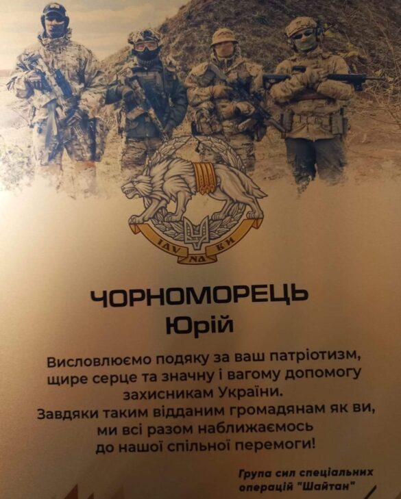 Звернення видатного українського релігієзнавця та філософа Юрія Павловича Чорноморця: прохання про підтримку важливої місії