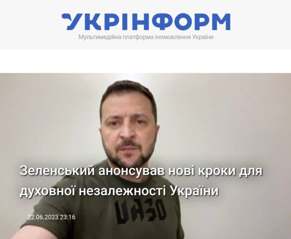 Президент України анонсує нові кроки для досягнення духовної незалежності країни