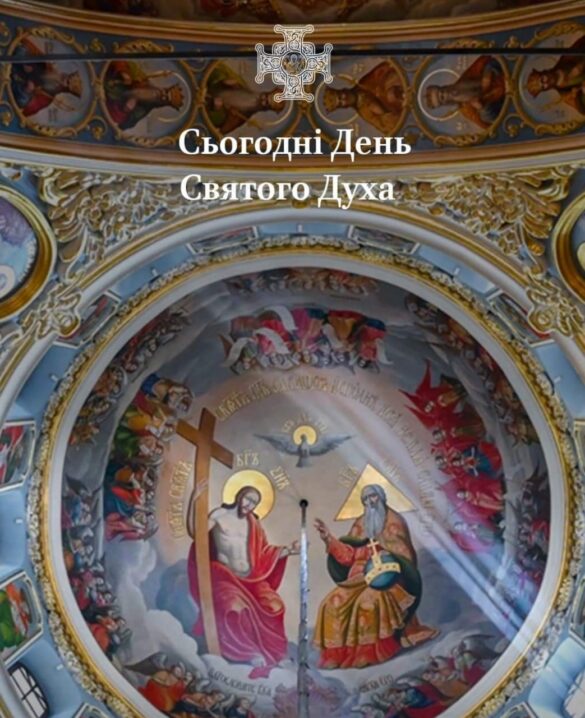Спеціальне прославлення Бога-Духа Святого після П’ятидесятниці: Молитва