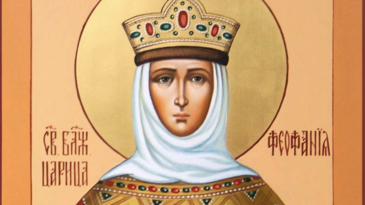 Святковий день пам’яті Святої цариці Феофанії: Благочестивість та Віра