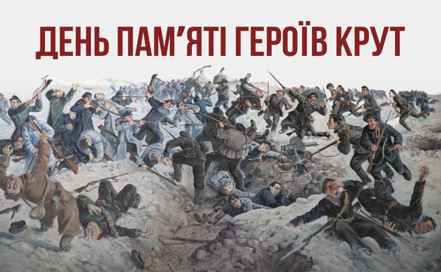 Крути 1918: Подвиг героїв у проповіді Митрополита Мефодія на річницю
