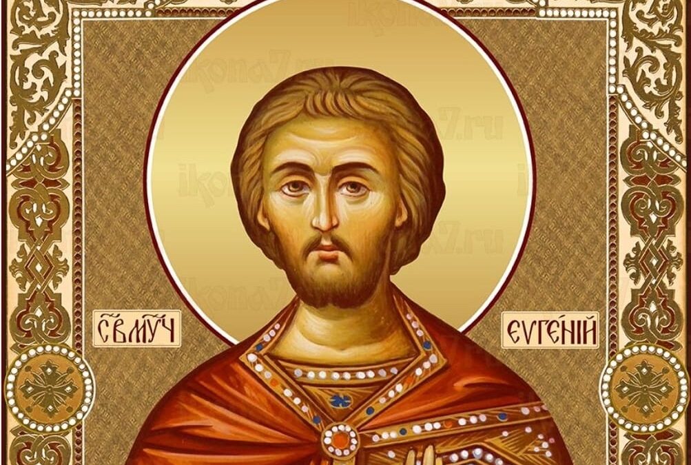 Свято Мученика Євгенія: 33-та неділя після П’ятдесятниці в Православній Церкві вшановується