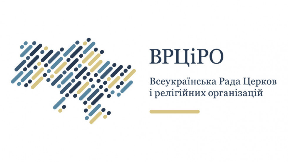 Заклик Всеукраїнської Ради Церков і релігійних організацій до Загальнонаціональної молитви і посту 1-3 березня 2024 року