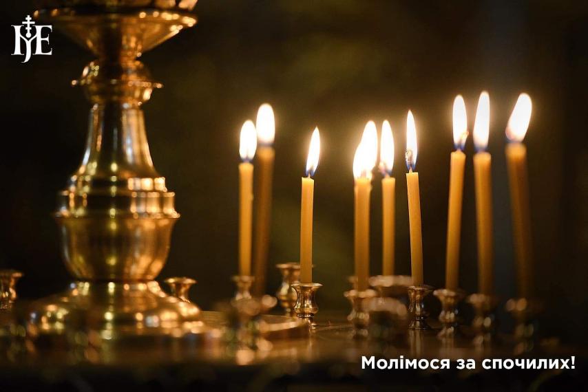 Життя після смерті: пам’ять та віра у вічність