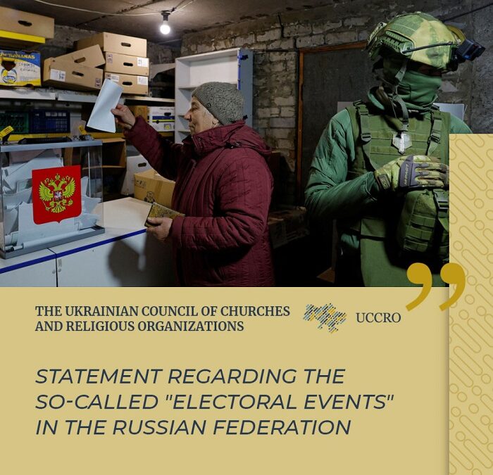Російські псевдовибори-2024: фарс чи злочин?