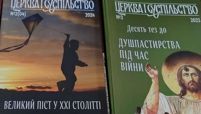 Великий піст у сучасному світлі: Церковні погляди та споживацька реальність