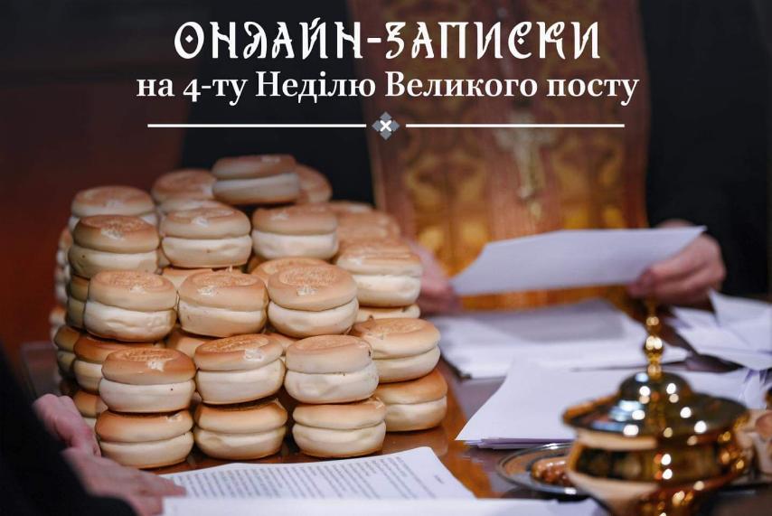 Онлайн-служіння та православні традиції: рішення для віруючих у складні часи війни
