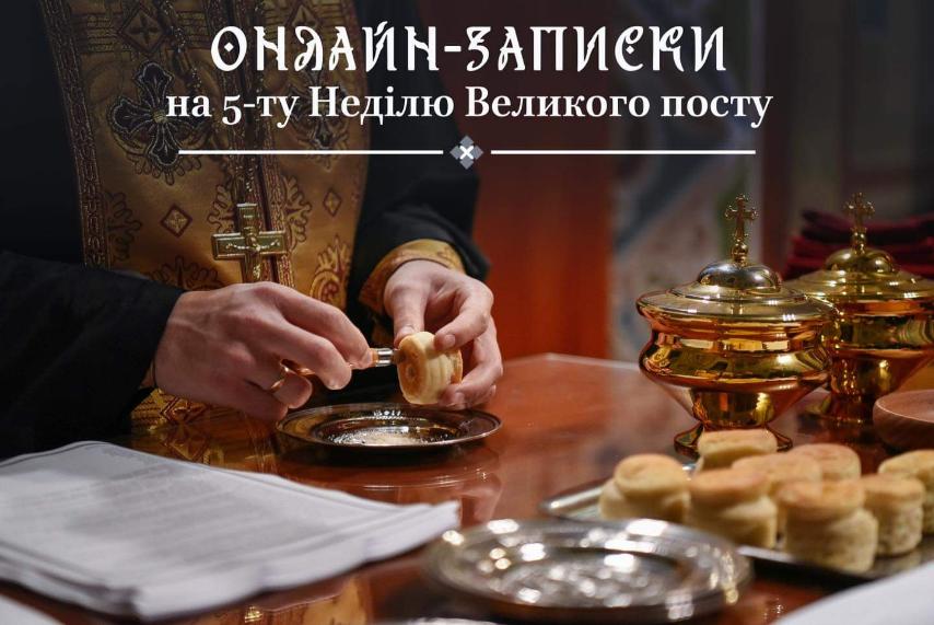 Церква в епоху онлайн: розвиток духовності в цифровому віці