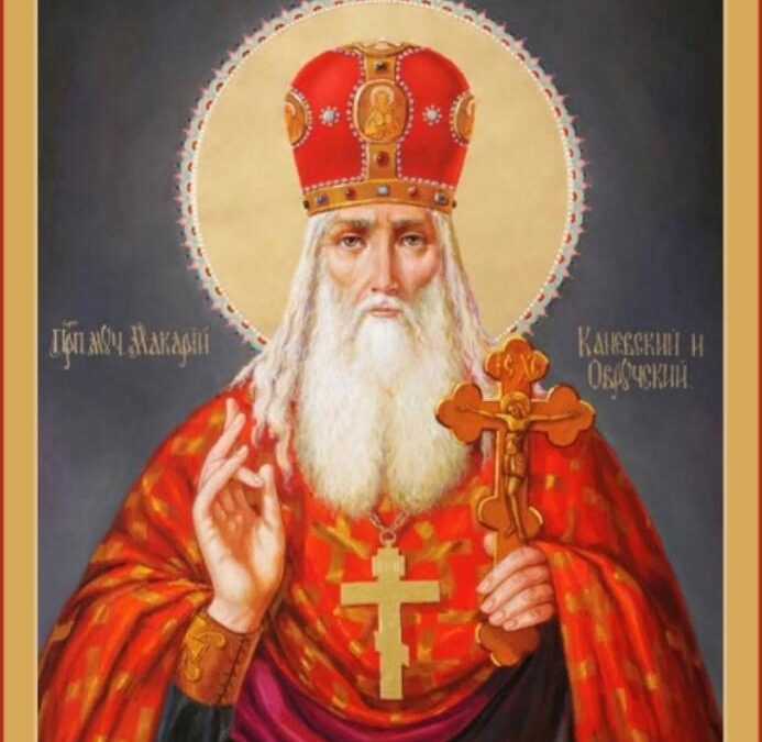 Преподобномученик Макарій Канівський: світло віри та самовідданості