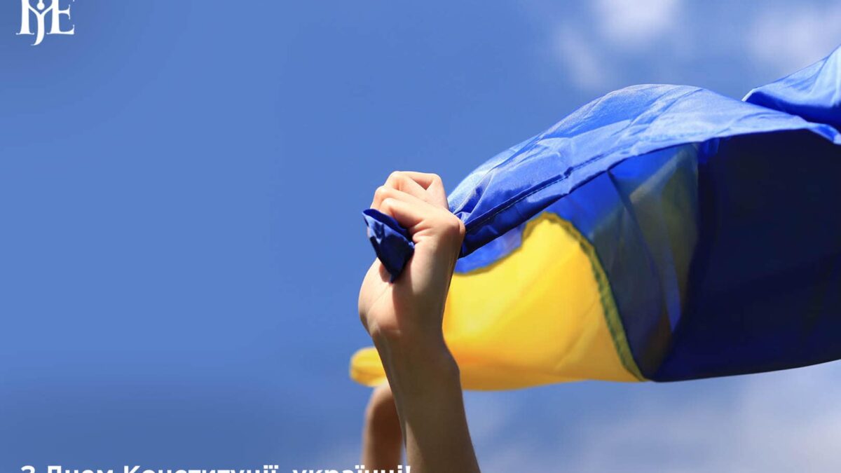 Митрополит Епіфаній: З Днем Конституції України – захистимо наші права!