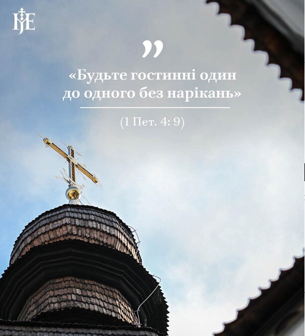 Всесвітній день біженців: вдячність і заклик до милосердя