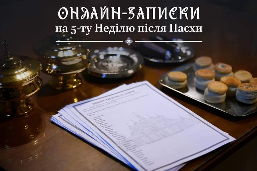 Нові шляхи духовності: як онлайн-служіння Церкви допомагають вірянам у час війни