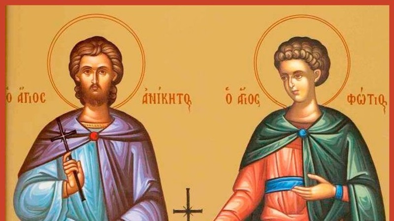 Святі Аникита і Фотій: приклад вірності Христу, незважаючи на муки