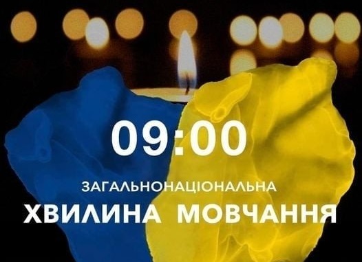 День захисників і захисниць України: Загальнонаціональна акція пам’яті