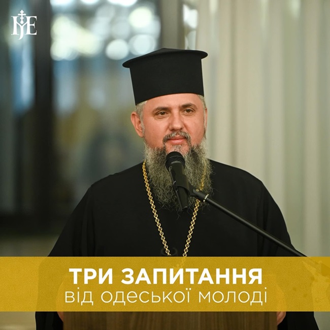 Митрополит Епіфаній: Церква, війна і боротьба з корупцією – відповіді курсантам