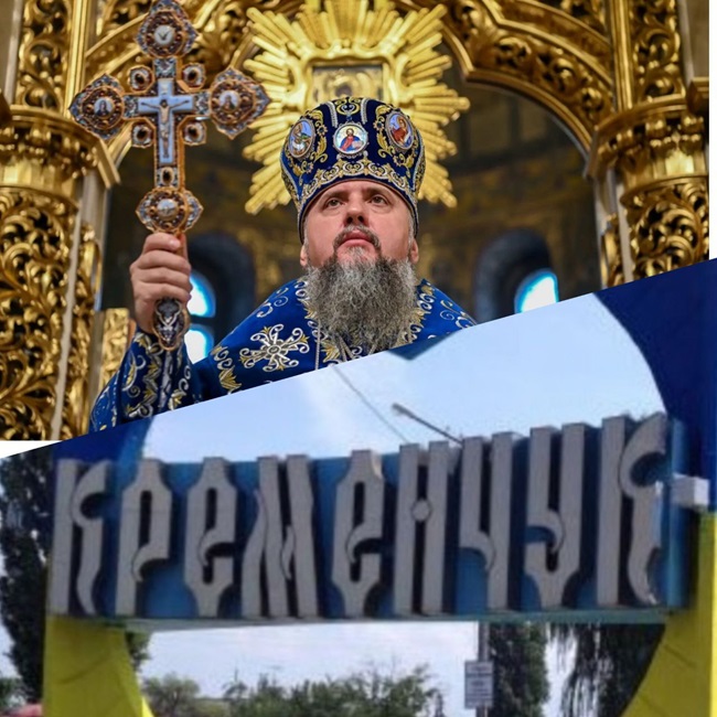 Митрополит Епіфаній вперше служитиме у Кременчуці: архієрейські літургії та обмеження руху