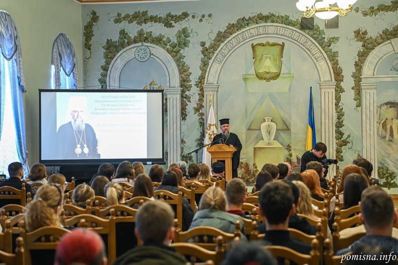 Митрополит Епіфаній відзначив роль молоді на зустрічі з студентами Острозької академії