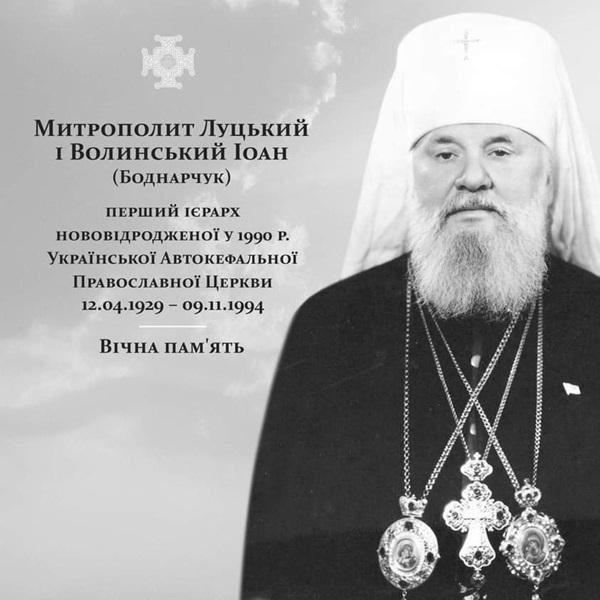 Митрополит Іоан: духовний лідер і патріот, який поклав життя за Україну