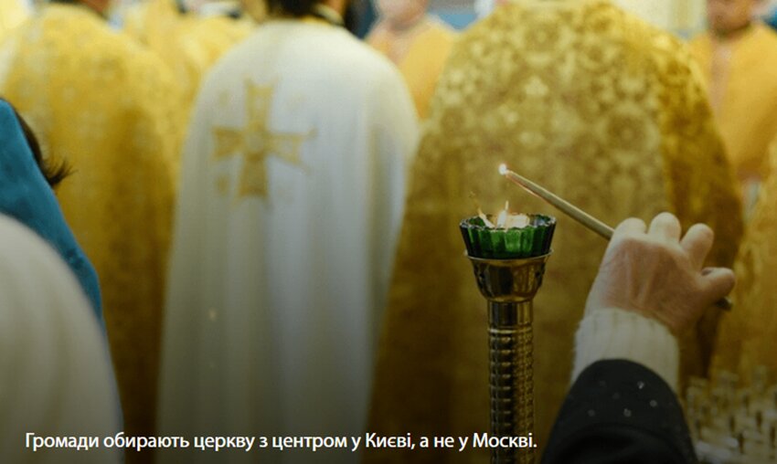 Шлях до духовної свободи: громада Наддніпрянського приєдналася до ПЦУ