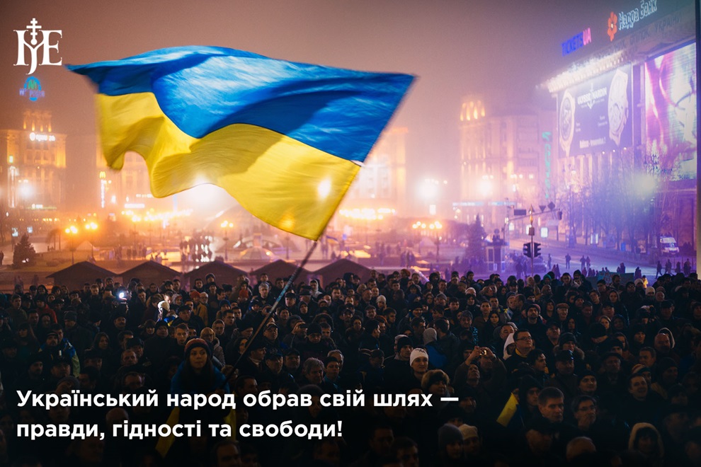 Митрополит Епіфаній про День Гідності: «Це час вшанування героїв»