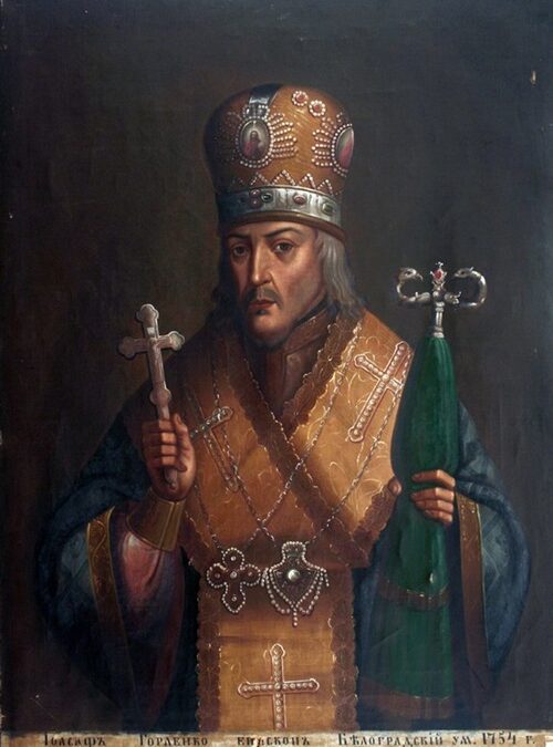 Духовна спадщина святителя Іоасафа Білгородського — любов і віра