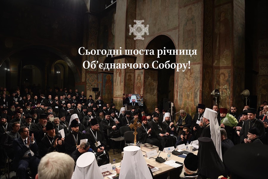 Шість років Об’єднавчого Собору: єдність і незалежність Православної Церкви України