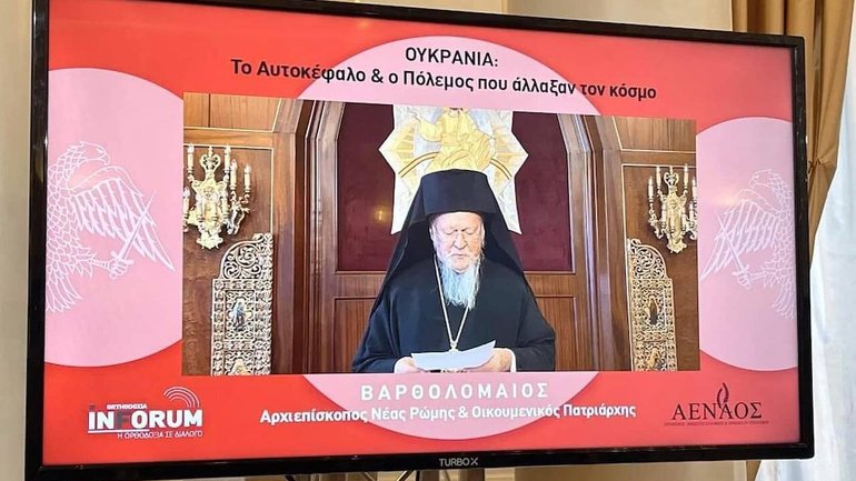 Вселенський Патріарх Варфоломій: «Автокефалія ПЦУ не може бути скасована ні війною, ні пропагандою»