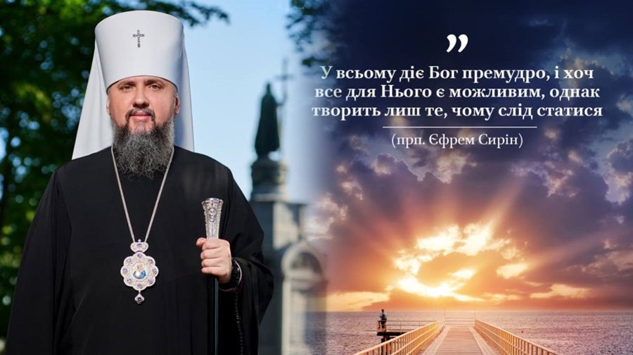 Преподобний Єфрем Сирін: вчитель покаяння та духовної мудрості