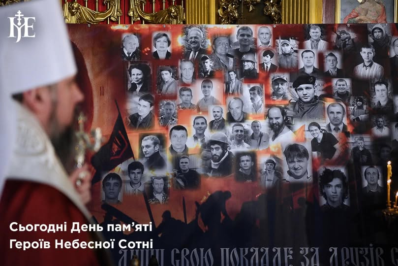 Блаженніший Епіфаній закликав українців вшанувати пам’ять Героїв Небесної Сотні