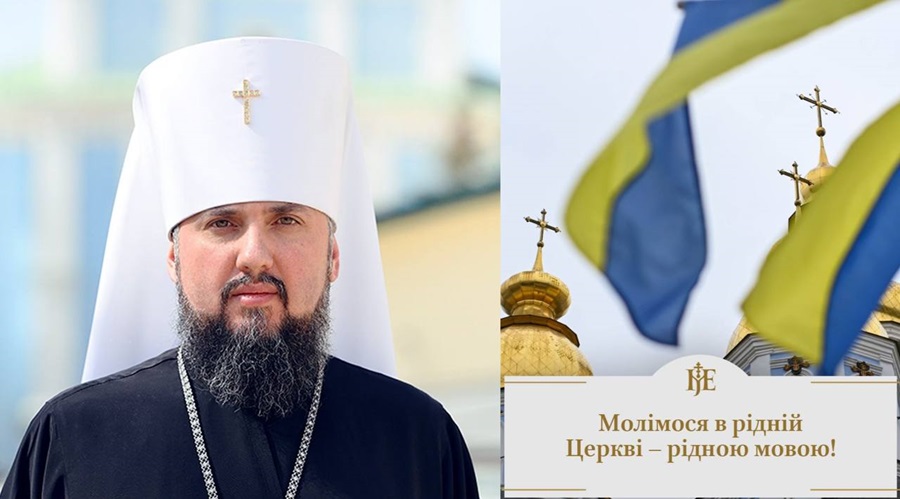 Митрополит Епіфаній: рідна мова в Церкві — духовний міст між Богом і народом