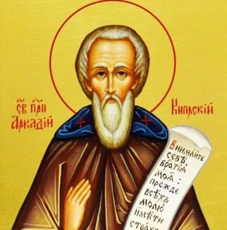 Святий Аркадій Кіпрський: взірець мужності та благодаті