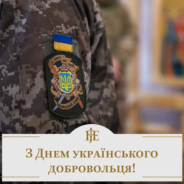 Молитва і подяка: ПЦУ вшанувала пам’ять загиблих добровольців