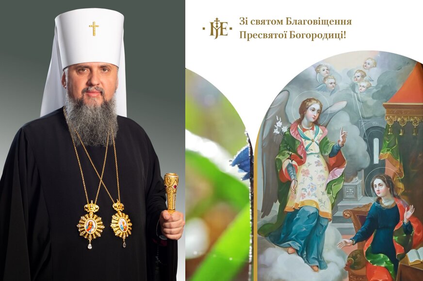 Митрополит Епіфаній: Благовіщення – це світло Божої благодаті