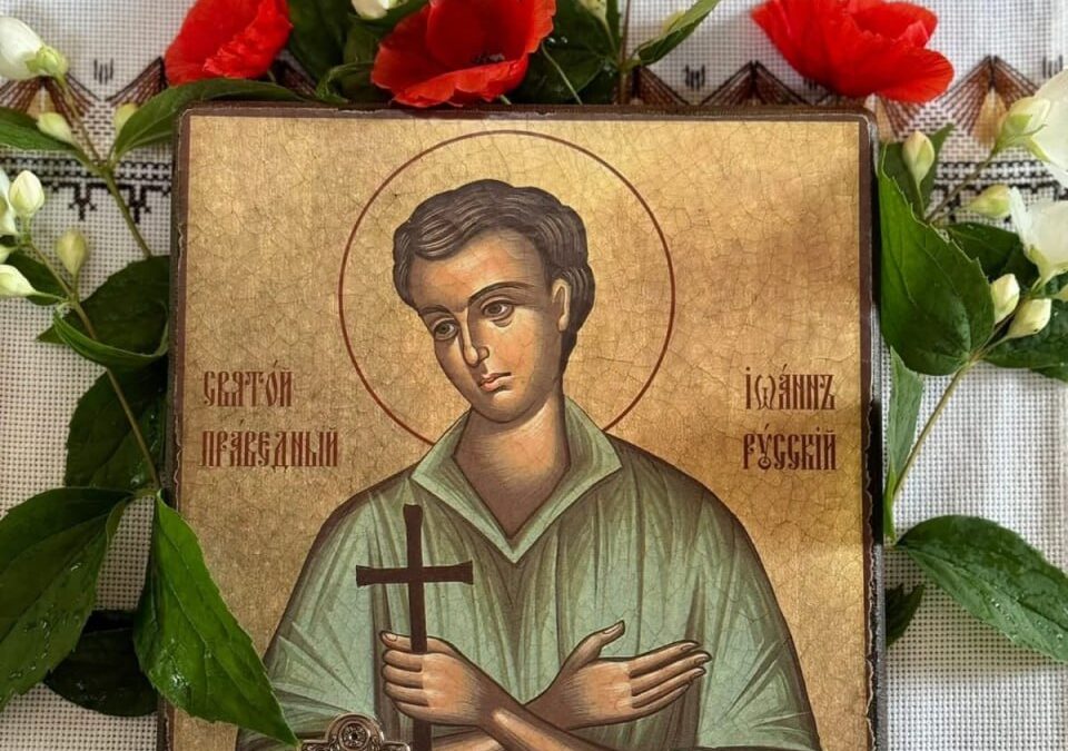 Святий Іоанн Русин: свідок Христової любові у випробуваннях