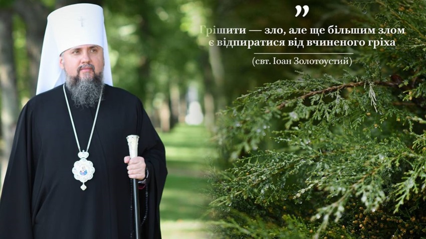 Шлях до правди і спасіння — через визнання власної гріховності