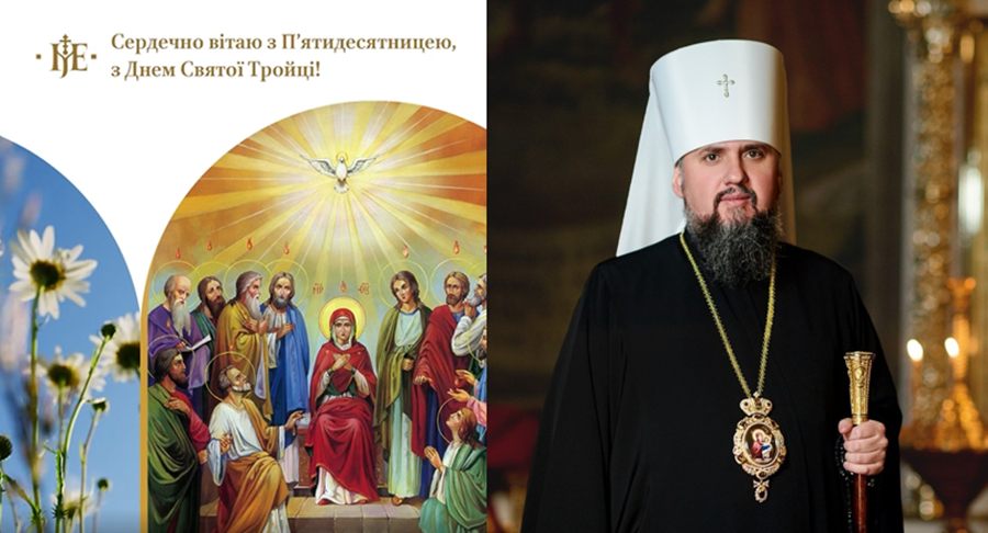 П’ятидесятниця — народження Церкви і початок нового життя