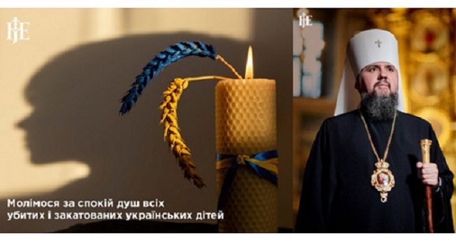 «Молитва за невинних: як Церква вшановує пам’ять дітей-жертв війни»